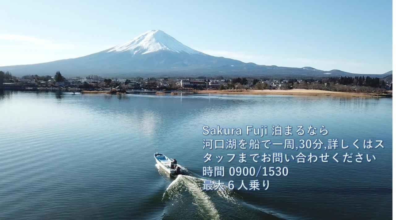 Villa Sakura Fuji Fujikawaguchiko Esterno foto